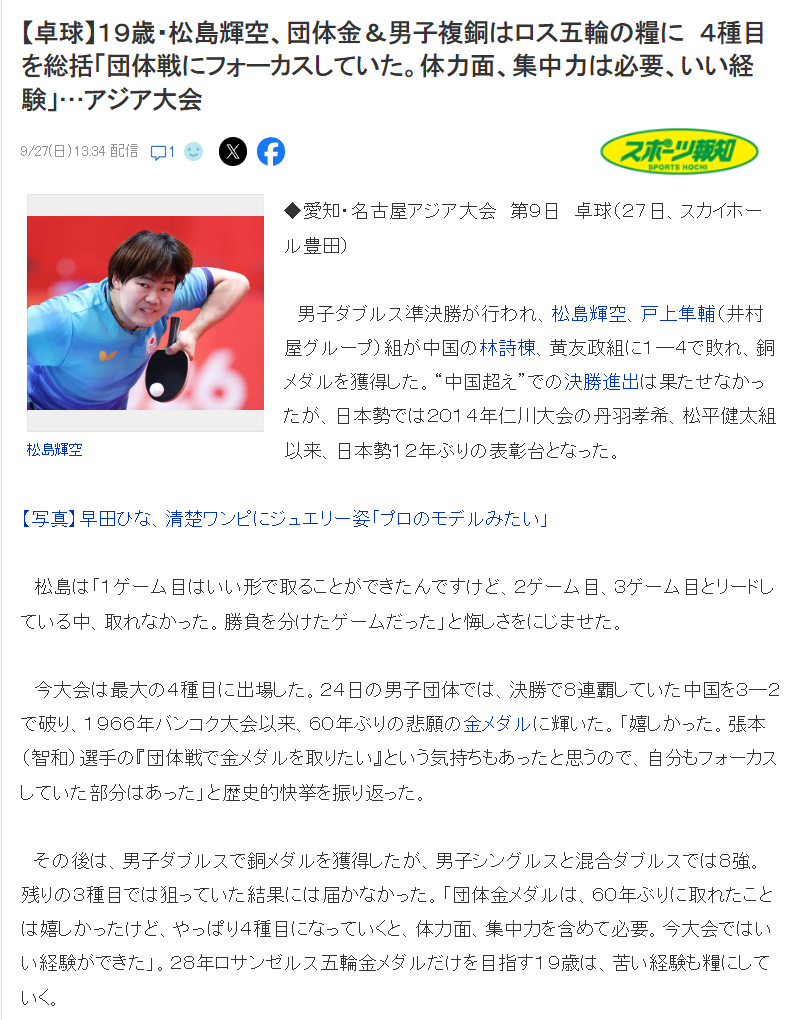 与我们共同致力于这充满希望和朝气的团队案例展示