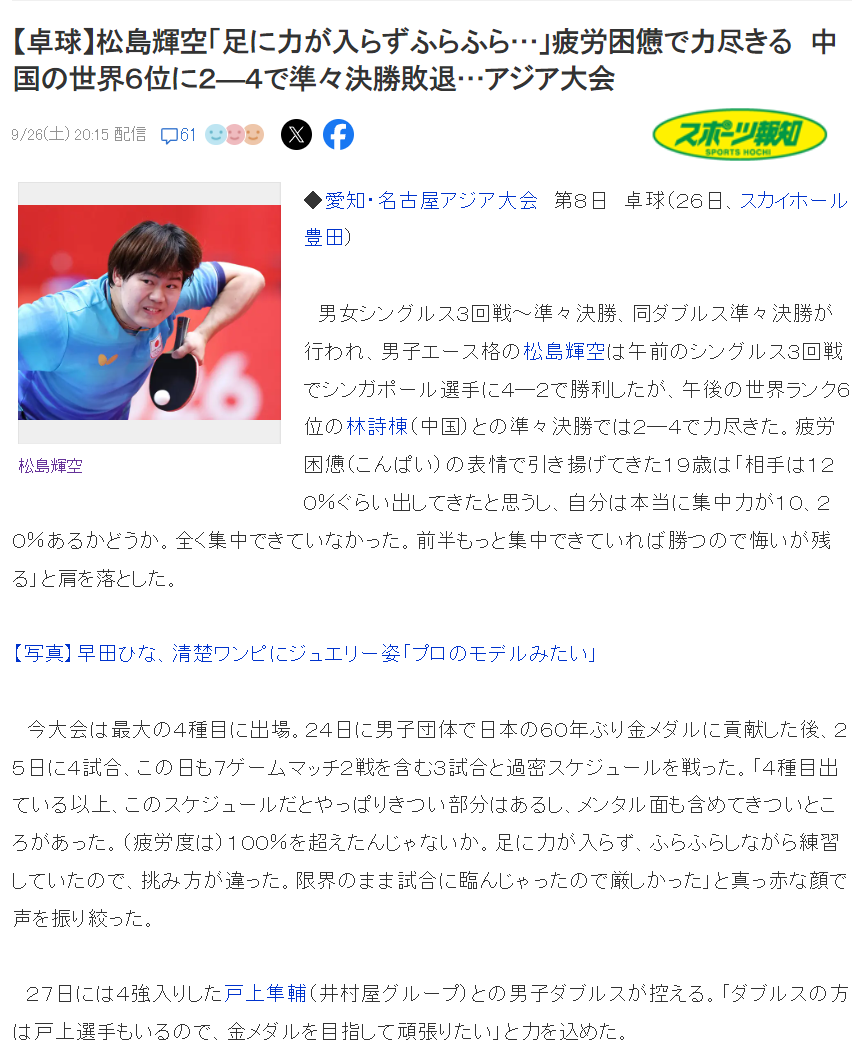 与我们共同致力于这充满希望和朝气的团队产品图片